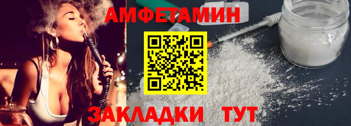 Саянск  Амфетамин Розовый  АМФЕТАМИН  Вход с VPN 