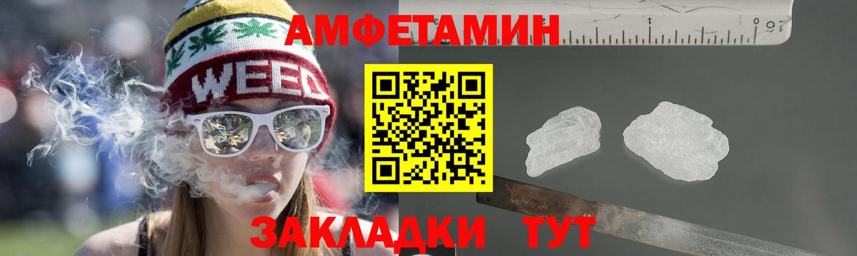 АМФЕТАМИН Розовый Саянск