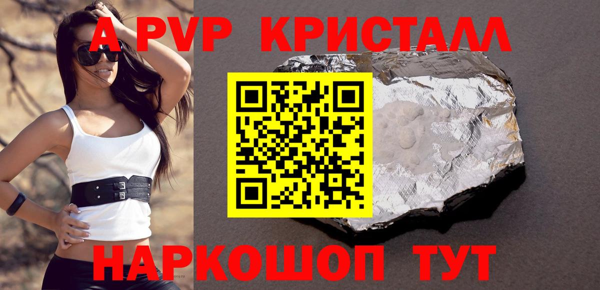 Alfa_PVP мука  APVP крисы CK  APVP мука  Вход с VPN  Саянск 