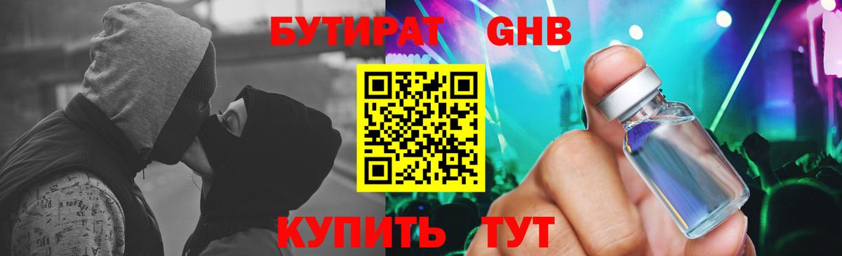 Саянск  БУТИРАТ Butirat  БУТИРАТ  Вход с VPN 