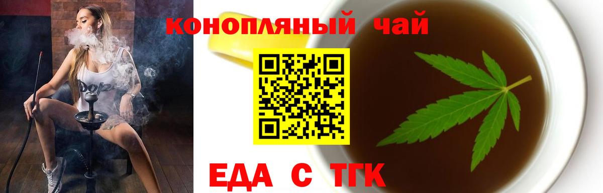 Canna-Cookies конопля  Вход с VPN  Саянск 