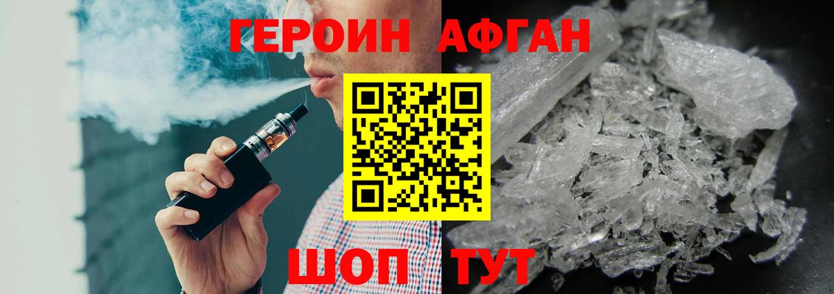 ГЕРОИН хмурый Саянск