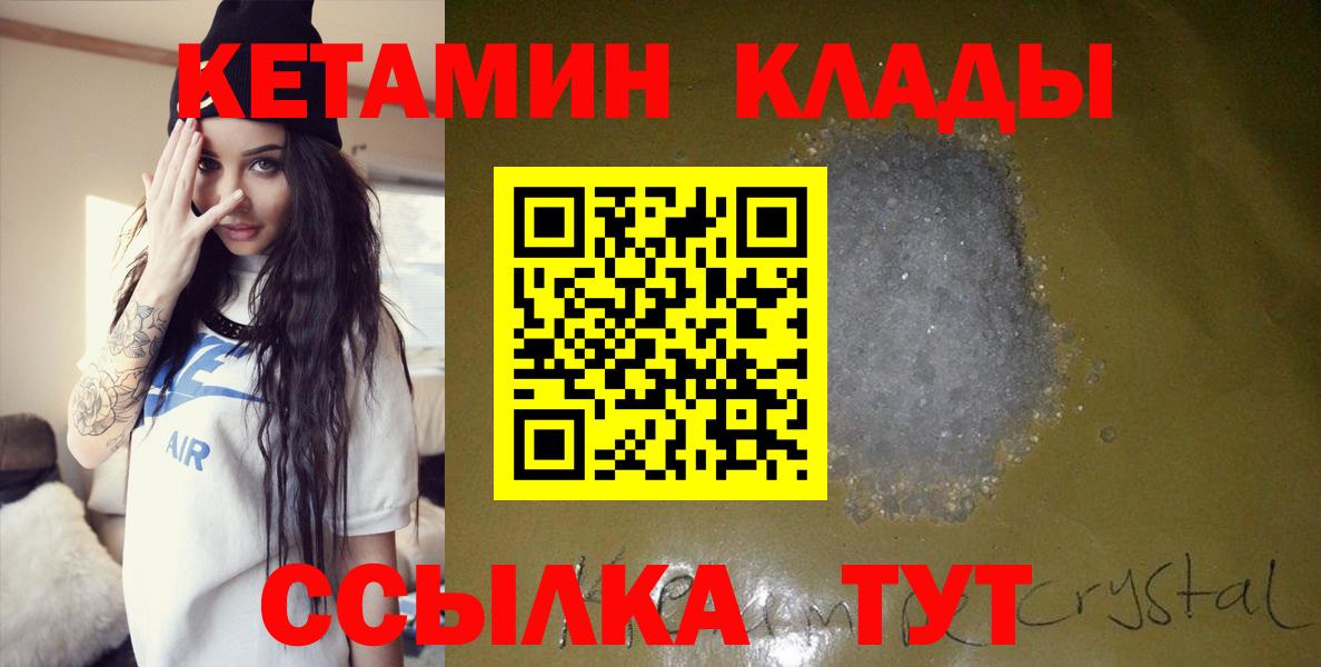 Кетамин VHQ Саянск