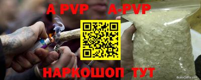 мескалин Будённовск