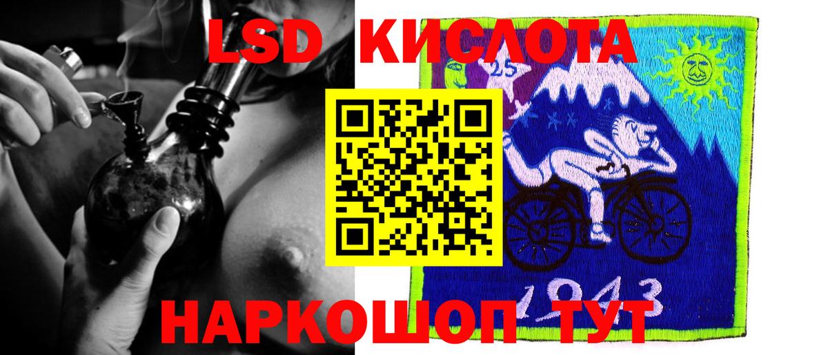 LSD-25 экстази ecstasy Саянск