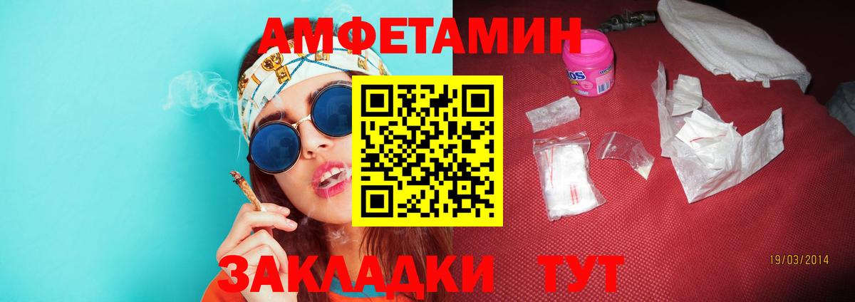 МЕТАМФЕТАМИН пудра Саянск