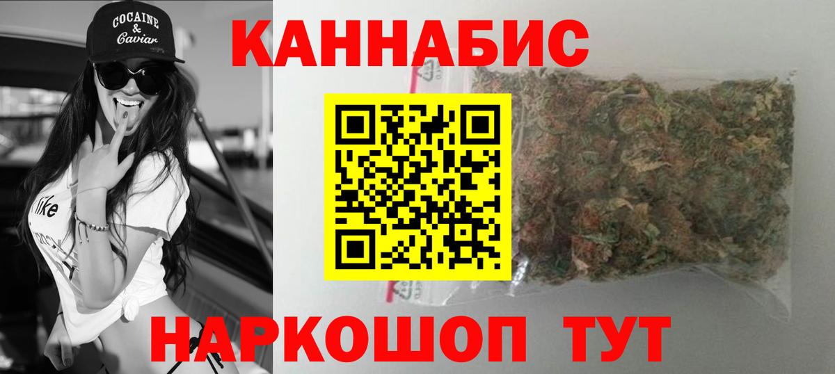 Марихуана индика Саянск
